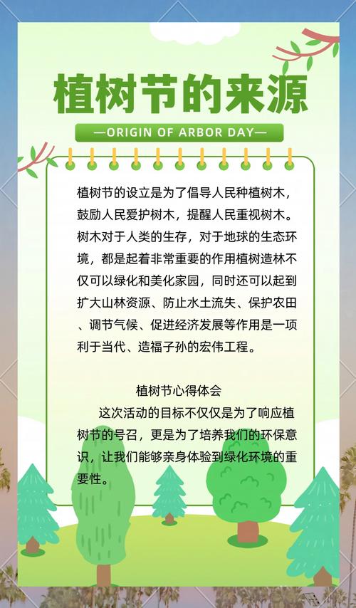 巨野县教体局植树节活动：为何绿色行动如此重要？ 解析高效解决方案与影响力