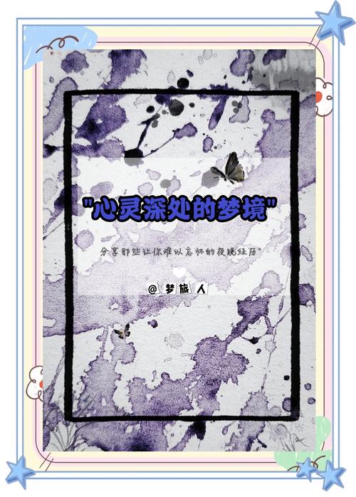梦见井沸预示哪些？探索心灵深处的情感变化