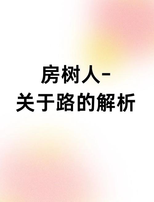 梦见高速公路预示解析5大象征意义与心理解读