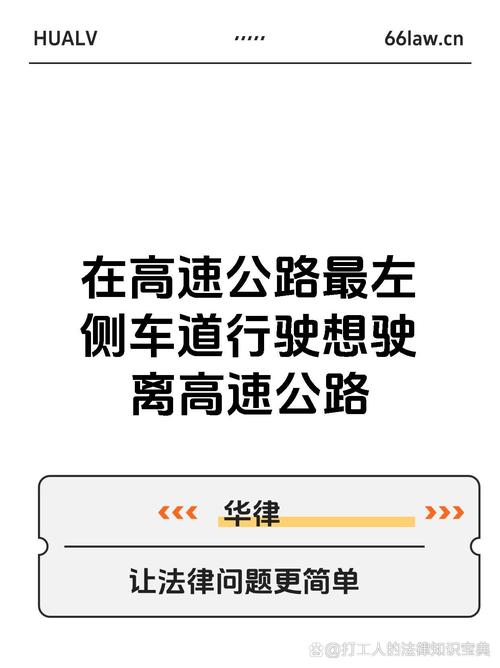 梦见高速公路预示解析5大象征意义与心理解读