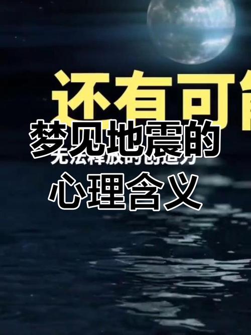 梦见碎片象征内心冲突与重建，心理解读探索个人成长机遇！