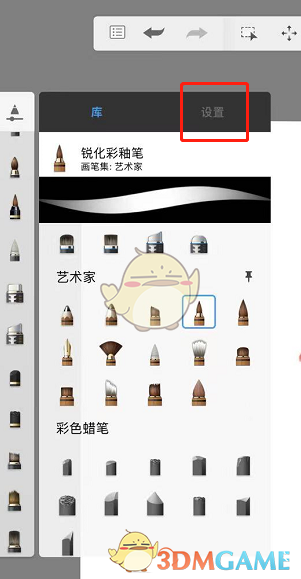 如何高效自定义sketchbook笔刷？掌握这些必备技巧！