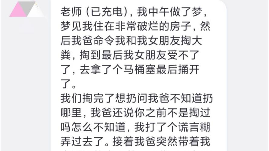 梦见耙子的深层心理解析，揭示潜意识情感共鸣与生活反思！