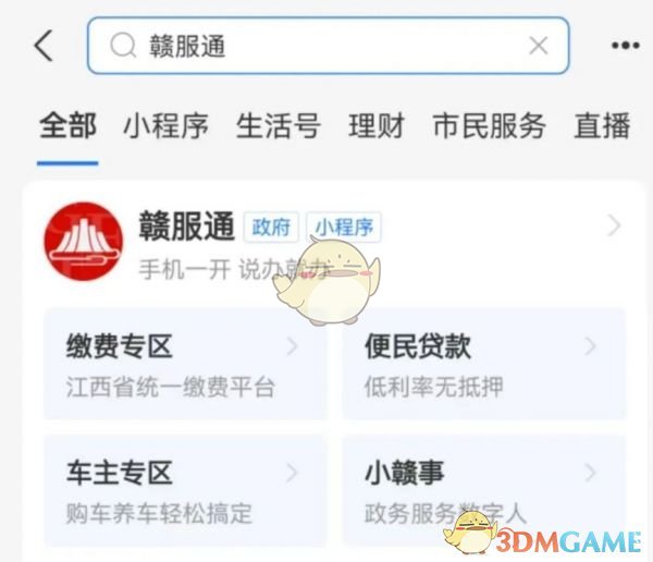 揭秘！赣服通参保人信息变更的秘密技巧，你知道吗？