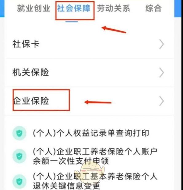 揭秘！赣服通参保人信息变更的秘密技巧，你知道吗？