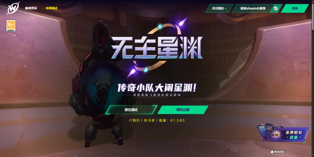 无主星渊官网地址揭秘：隐藏在游戏世界中的秘密等你探索