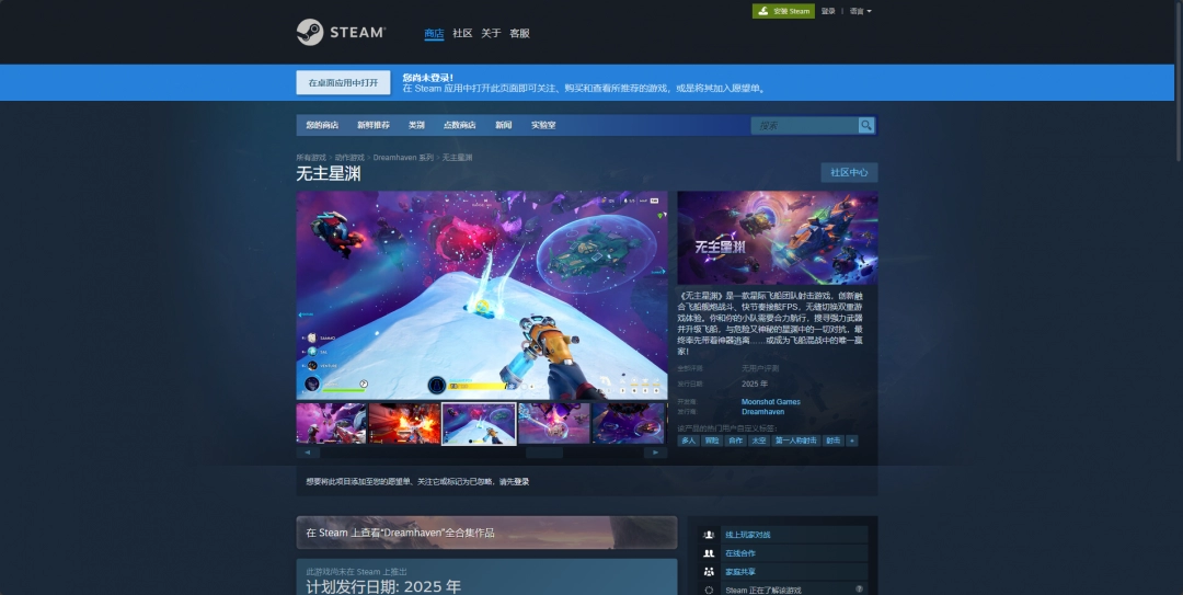 无主星渊官网地址揭秘：隐藏在游戏世界中的秘密等你探索