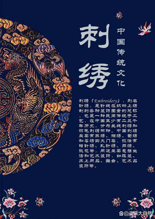 梦见刺绣意味着哪些？揭秘深层心理暗示及其高效解决方案