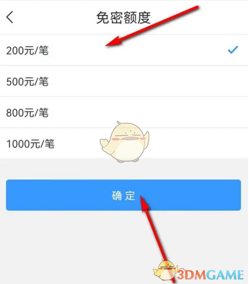 手游攻略：星图金融免密额度设置高效解决方案分析