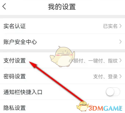 手游攻略：星图金融免密额度设置高效解决方案分析