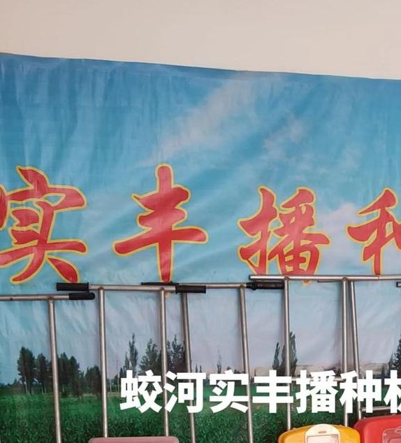 梦见操作播种机意味着哪些?详解梦境暗示及潜在生活启示 梦见操作播种机意味着哪些?详解梦境暗示及潜在生活启示