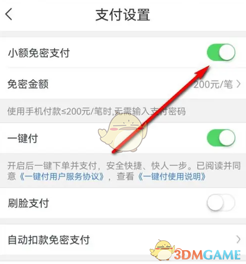 惊爆！如何轻松关闭星图金融免密支付——一个简单步骤竟让用户都在寻找秘密