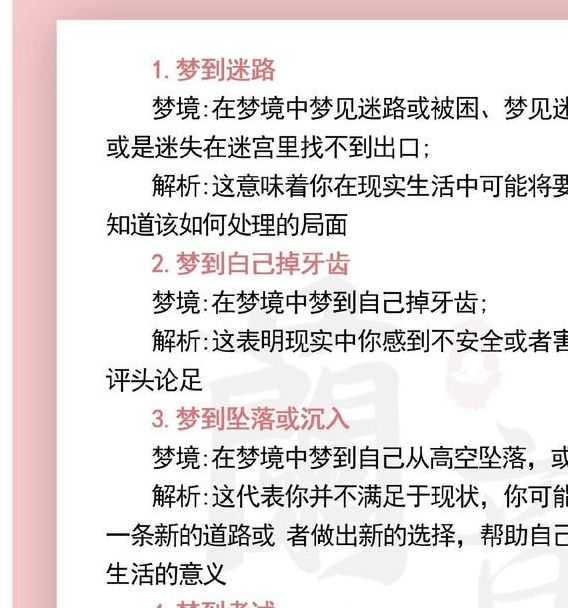 梦见手套象征哪些？解读梦境背后的心理暗示
