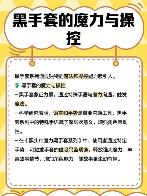 梦见手套象征哪些？解读梦境背后的心理暗示