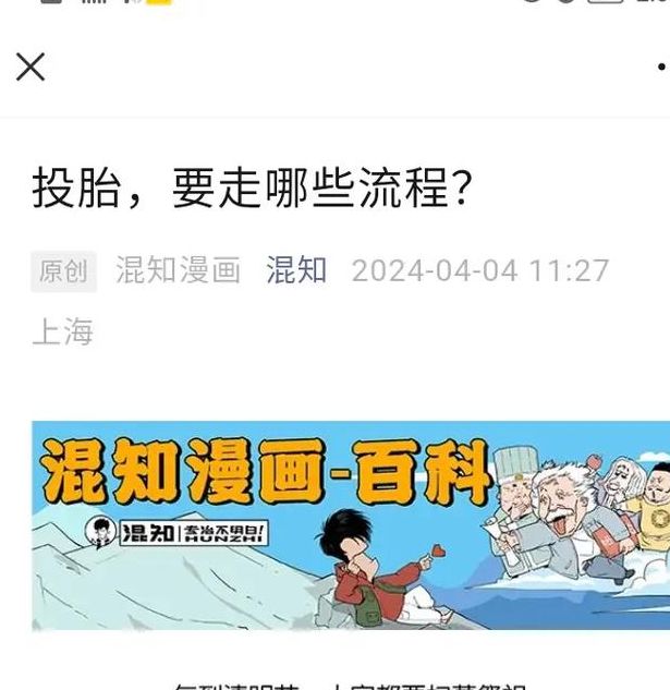梦见投胎转世解析心理暗示与命运探索对比 梦见投胎转世解析心理暗示与命运探索对比
