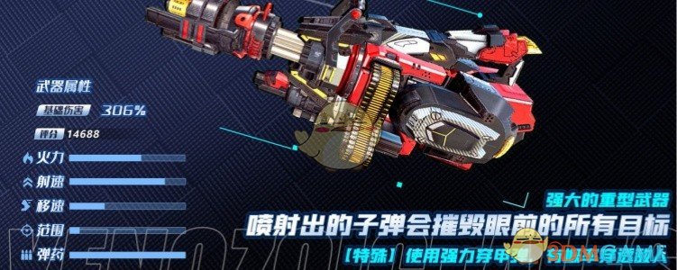 手游攻略：如何获取街机恐龙传奇武器——烈焰裁决者？