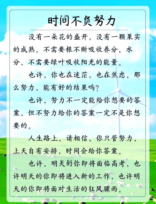 梦见勤奋的深层寓意解析开启成功人生的动力源泉！