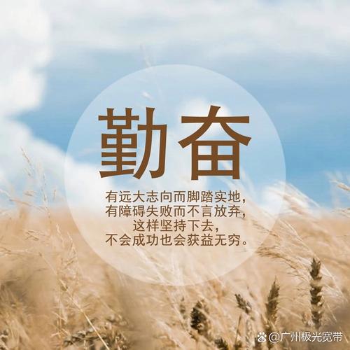梦见勤奋的深层寓意解析开启成功人生的动力源泉！