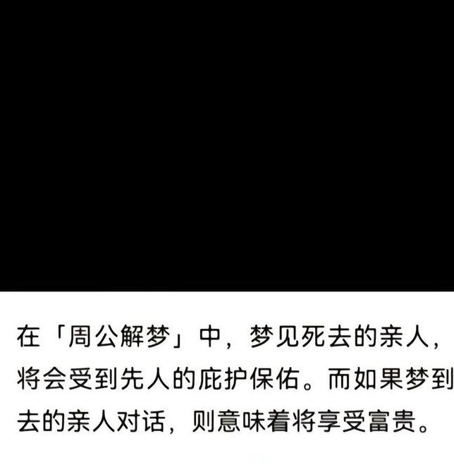 梦见办丧事暗示哪些深层心理？解读你的潜意识信号！