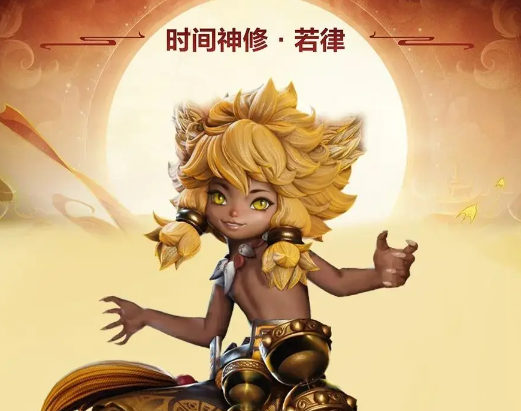 手游攻略 | 剑灵2若律全面解析：揭秘制胜技巧，提升游戏实力