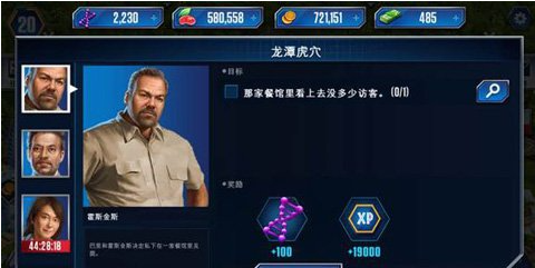 你了解侏罗纪世界手游中的鱼石螈属性特点吗？
