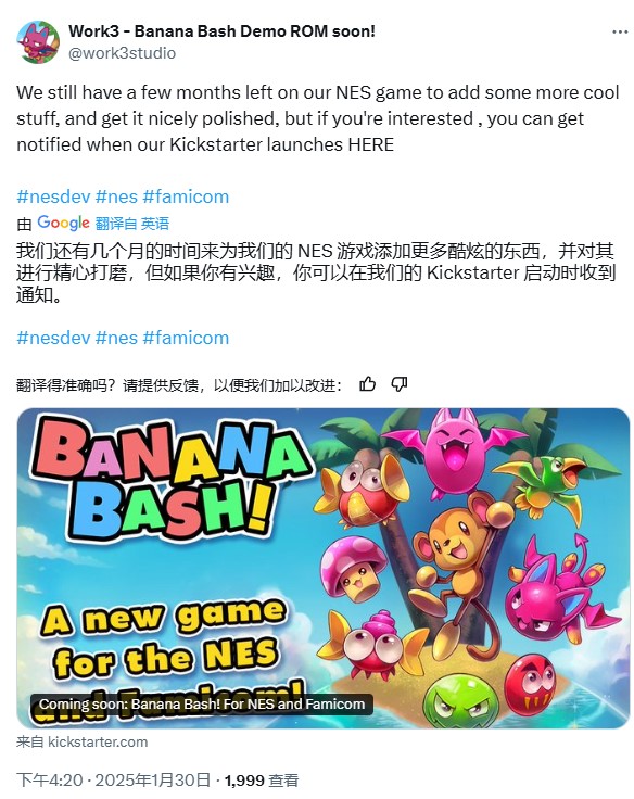 NES神秘新卡带现身：Banana Bash!众筹启动，背后有何玄机？