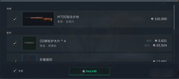 你是否在寻找三角洲行动手游中最优的M700改装方案？深入解析烽火地带策略！