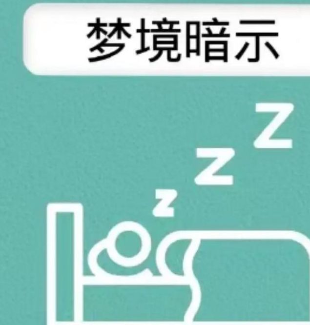 梦见后宫寓意深远？揭秘梦境背后的心理暗示！