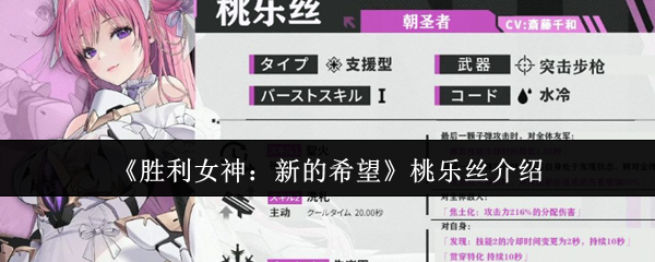 如何在胜利女神：新的希望中用桃乐丝制胜？专家策略解析