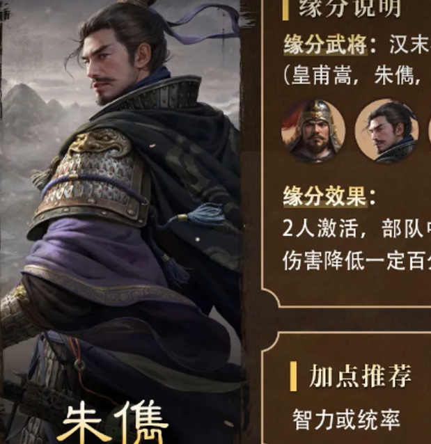 掌握三国：谋定天下朱儁策略，轻松称霸游戏世界！
