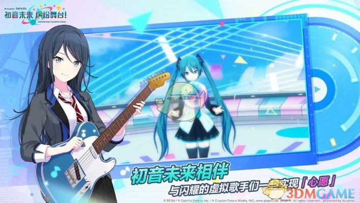 初音未来：缤纷舞台体力恢复秘籍，你试过了吗？超实用技巧揭晓！