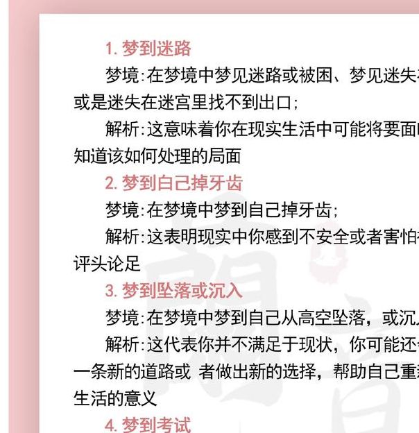 梦见锁链揭秘5个潜在心理含义与梦境解析 梦见锁链揭秘5个潜在心理含义与梦境解析