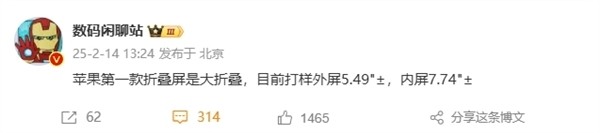 苹果首款折叠屏手机即将来袭！iPhone Ultra会改变游戏规则吗？探索其创新亮点和市场影响。