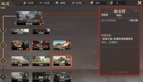 手游攻略：封神：开天1-7级地高效开荒指南 - 掌握核心技能与策略！