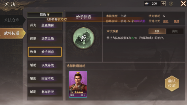 手游攻略：封神：开天1-7级地高效开荒指南 - 掌握核心技能与策略！