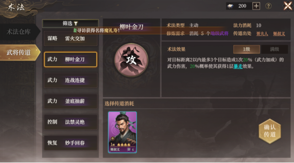 手游攻略：封神：开天1-7级地高效开荒指南 - 掌握核心技能与策略！