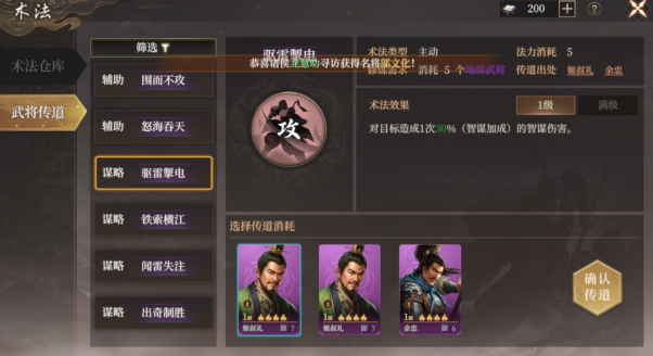 手游攻略：封神：开天1-7级地高效开荒指南 - 掌握核心技能与策略！