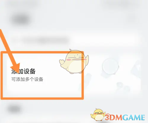 子腾园手游攻略：高效添加设备的步骤与技巧