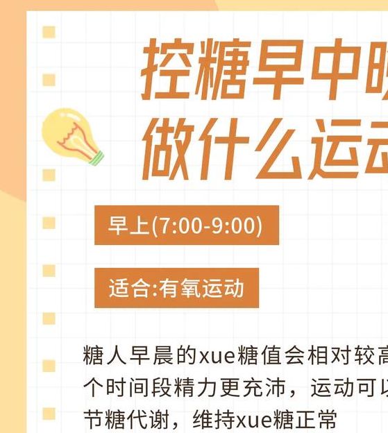 手游攻略:春季高效降血糖运动指南——高强度运动的秘密 手游攻略:春季高效降血糖运动指南——高强度运动的秘密