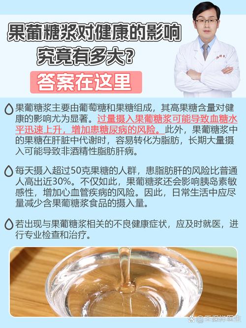 梦见糖浆预示哪些？揭示健康与幸福的隐秘信号与高效解决方案！