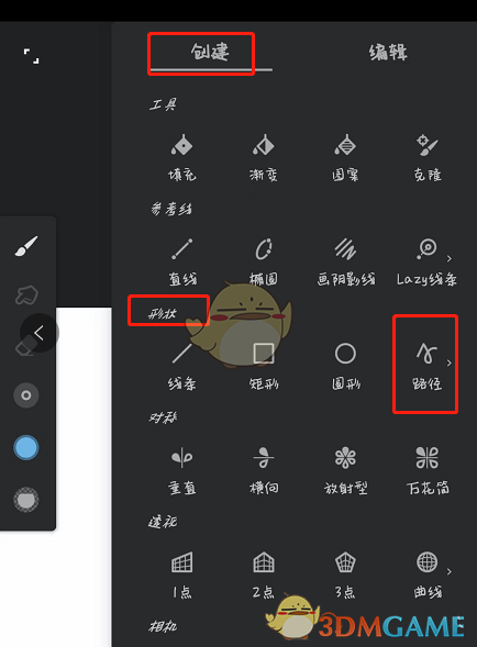 神秘工具秘密曝光：painter路径工具位置竟然在这？