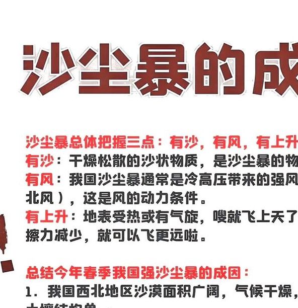 梦见沙尘暴预示哪些？解读梦境象征意义详细分析