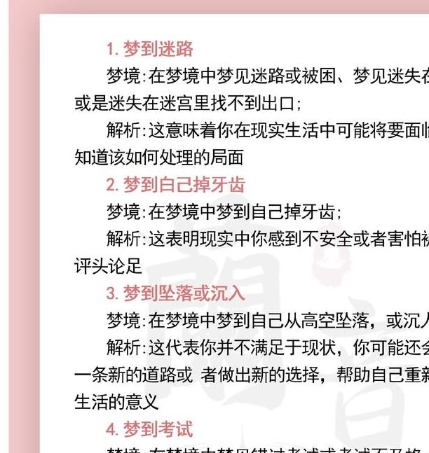 梦见港口象征哪些深意？解读梦境背后的心理暗示