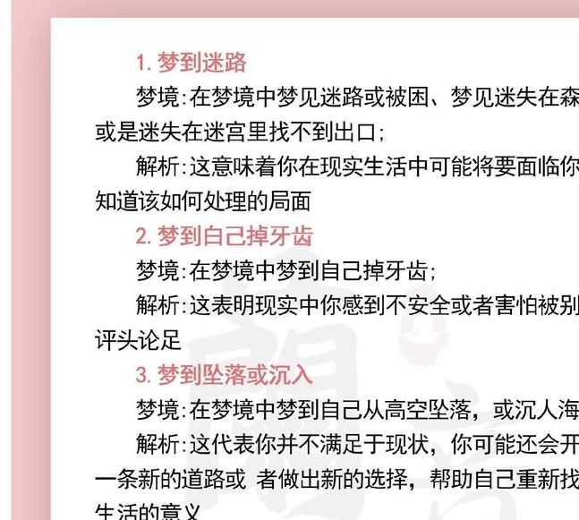 梦见热带雨林的5种意义解析与心理解读