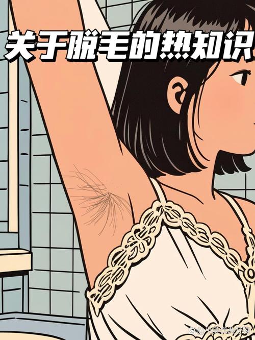 揭秘梦见腋毛心理暗示，掌握解梦技巧提高生活幸福感