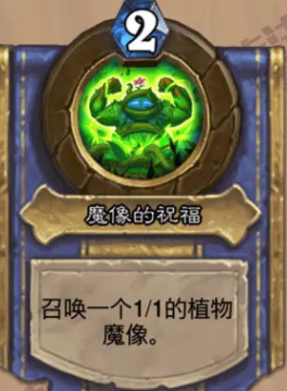 如何打造最强灌注德卡组？炉石传说高手必看攻略！