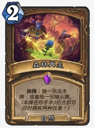 如何打造最强灌注德卡组？炉石传说高手必看攻略！