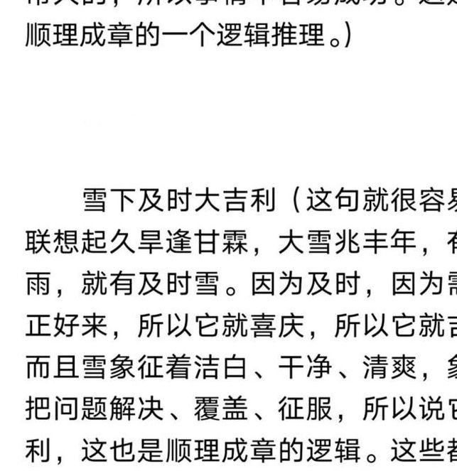 梦见山顶积雪预示哪些？深度解析其象征意义与解读