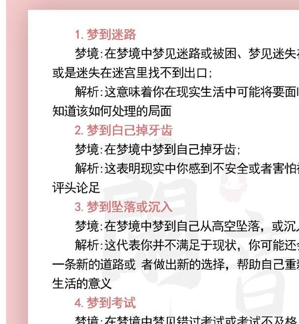 梦见草场寓意解析揭示潜藏含义与心理密码 梦见草场寓意解析揭示潜藏含义与心理密码