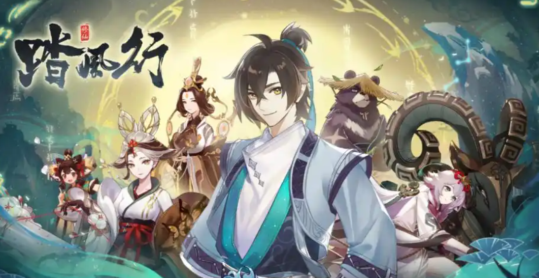 踏风行境界提升秘籍：快速掌握技巧，实现实力飞跃